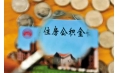 從2016年開始 沈陽人做這些事不花錢