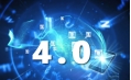什么叫工業(yè)4.0，接地氣的講給你聽(tīng)