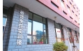 以人品打造精品，以精品服務(wù)社會