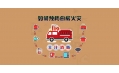 ?預(yù)防廚房火災(zāi)，一定要記住這8點(diǎn)！