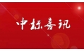 東方和利上演帽子戲法，實(shí)現(xiàn)一日連中三元！