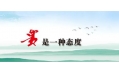 東方和利廚業(yè)｜全面深耕一二三、廣拓布局三四五