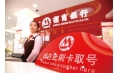 東方和利廚業(yè)作為招商銀行廚房設(shè)備長(zhǎng)期供應(yīng)商、服務(wù)，永無(wú)止境…