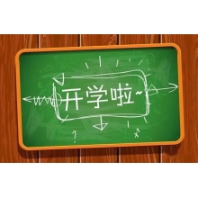 復(fù)課啦！沈撫聯(lián)動(dòng)，待你開(kāi)（吃）學(xué)